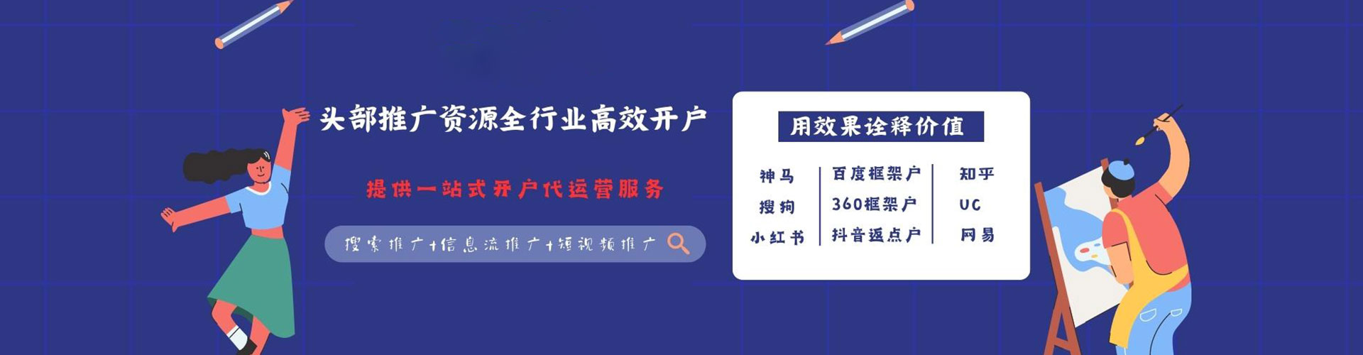 萨迦sem代运营